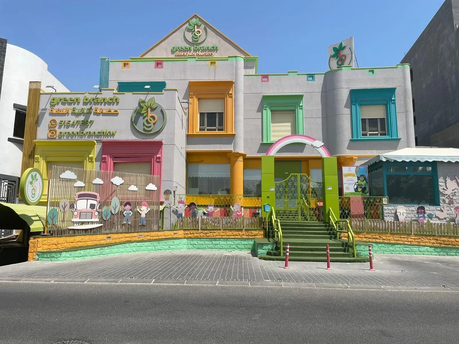 واجهة حضانة Green Branch في السلام